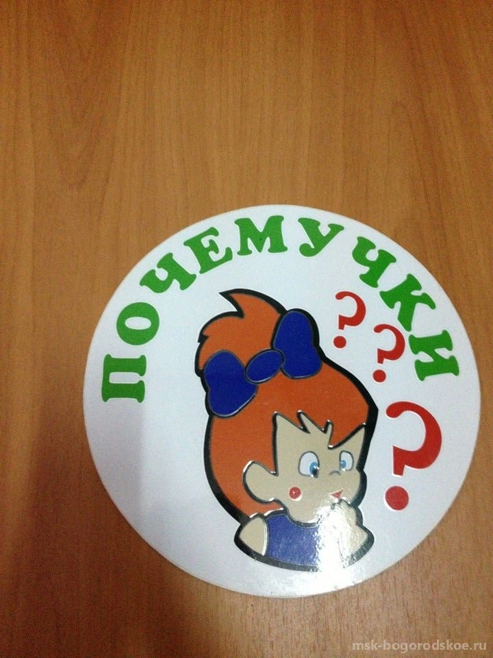 Дошкольное отделение Росинка в Погонном проезде Изображение 3