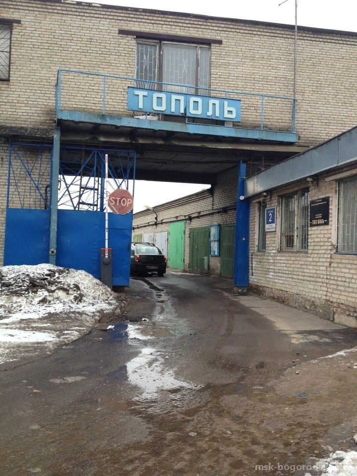 Гаражно-строительный кооператив Тополь Изображение 6