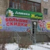 Аптека Ригла на Краснобогатырской улице 