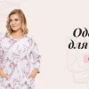 Компания Клео 